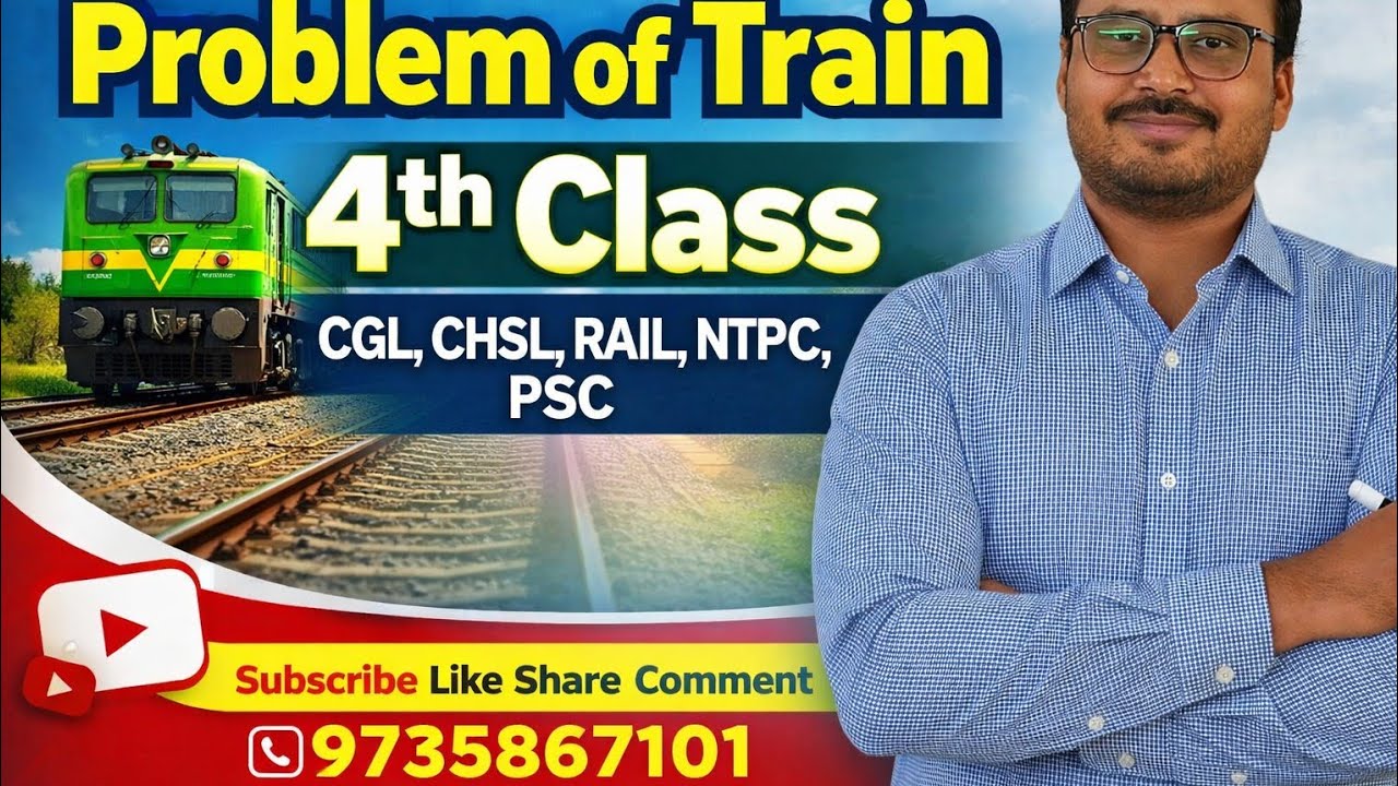 Problem of Train 4th Class 