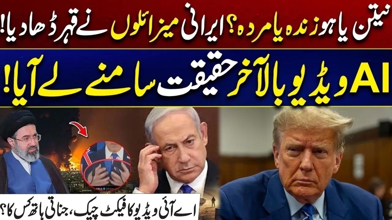 US–Israel vs Iran War Tensions | Netanyahu Alive or Dead? | Iranian Missiles Power Revealed |City21
