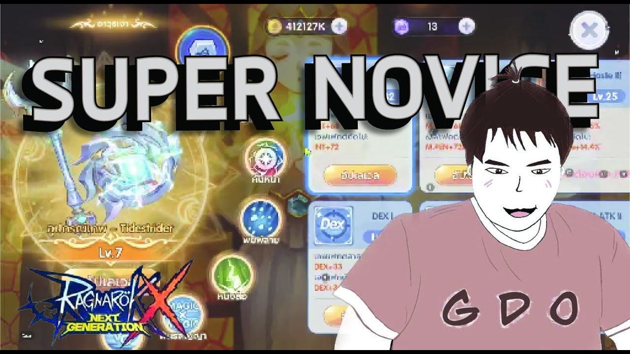 ไกด์ Super Novice  สายเวท  /ใช้สกิลยังไง ?/ ใส่ของอะไร ?/ ปัญหามีอะไรบ้าง ?