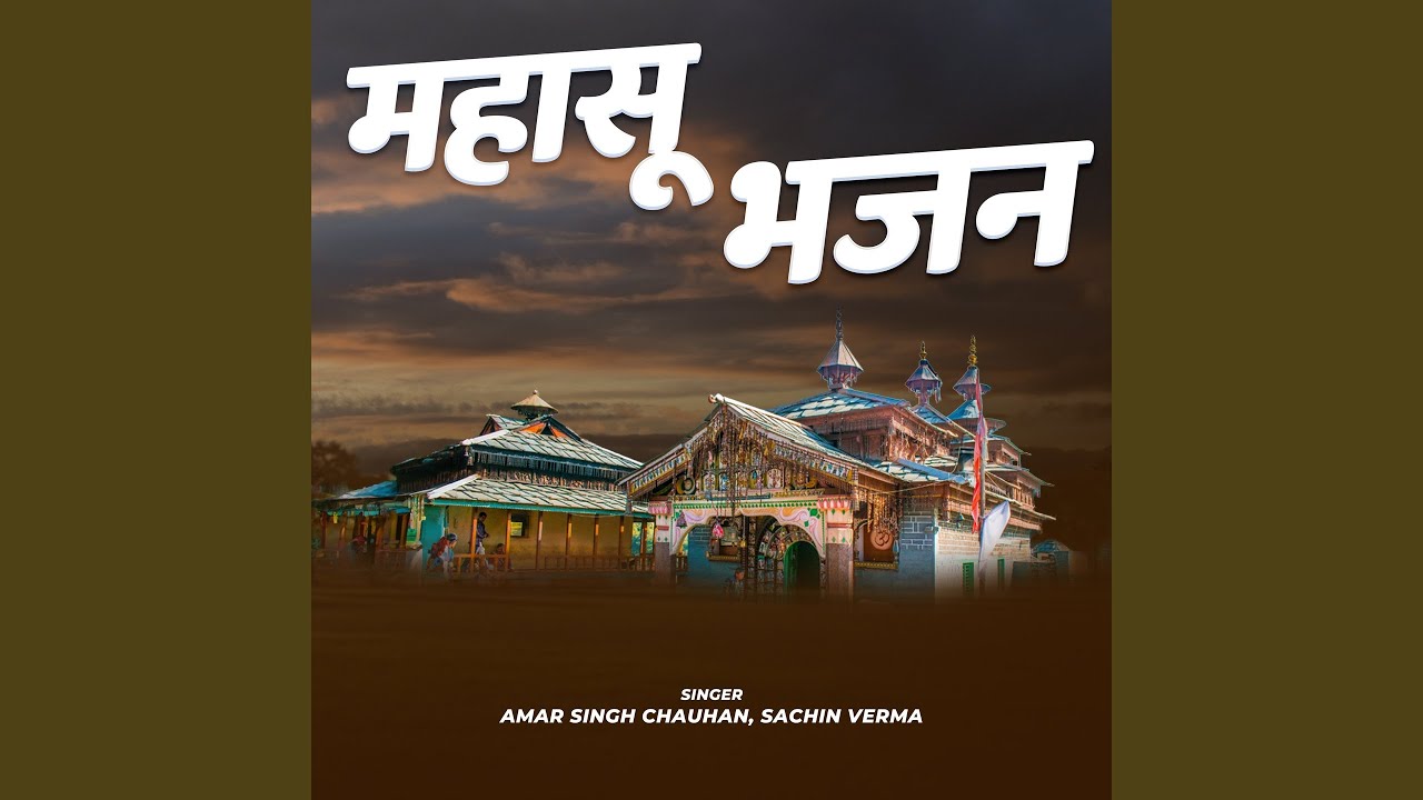 Mahasu Bhajan