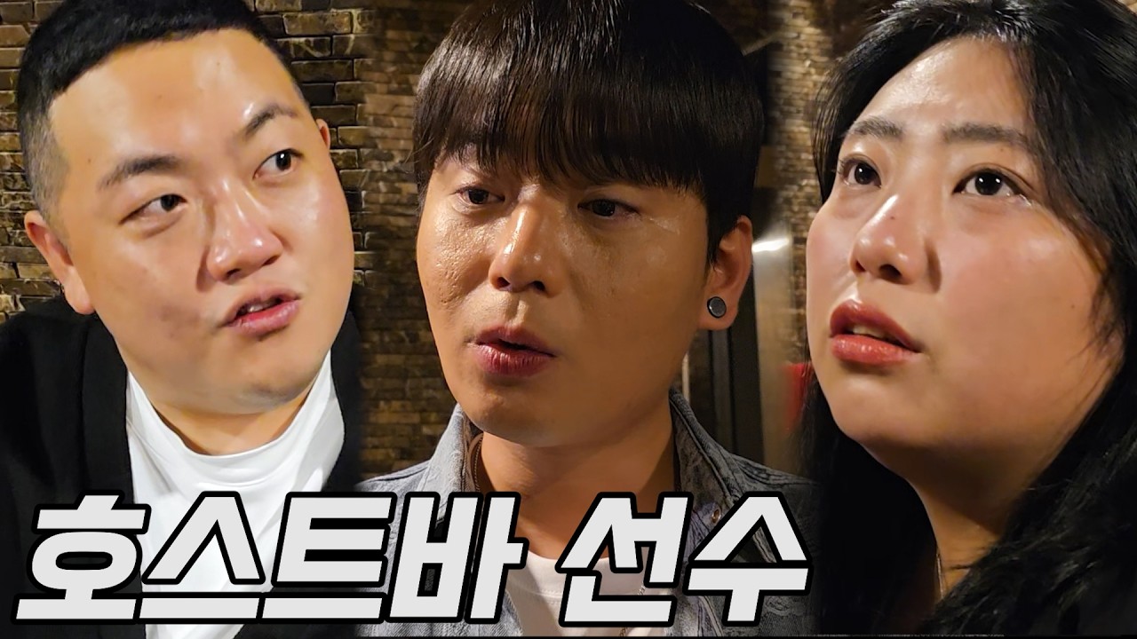 [야화] 호스트바 선수와 바람핀 유부녀의 최후