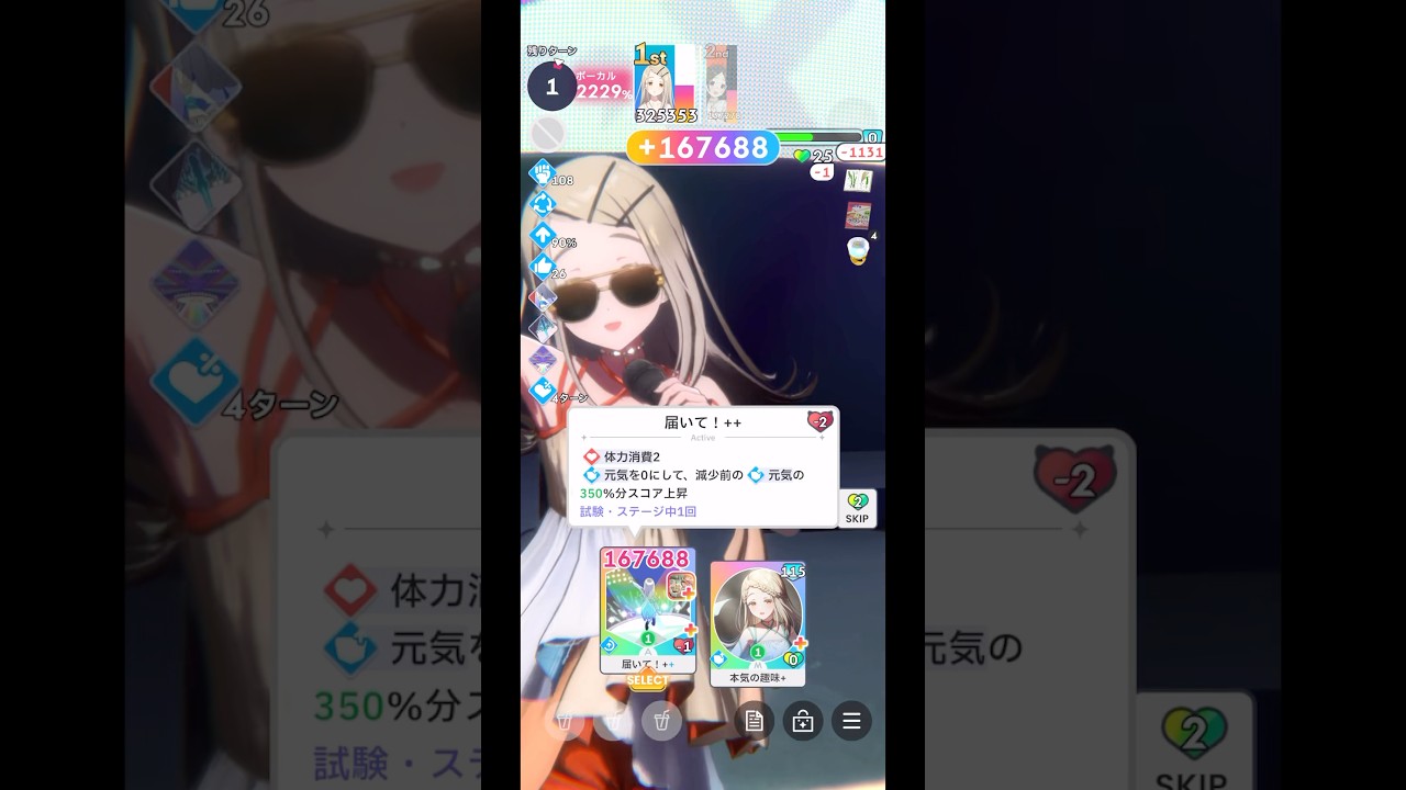 新時代のやる気型圧縮ループ再び #学マス #学園アイドルマスター #光景 #篠澤広