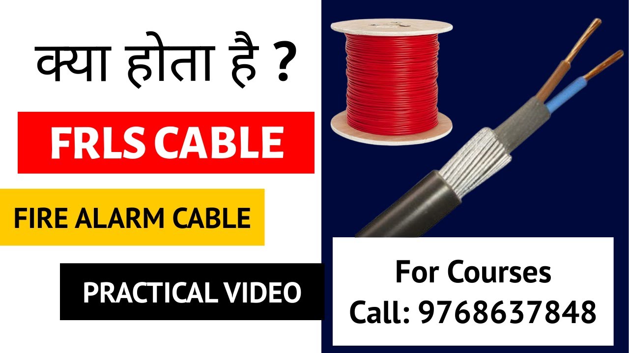 क्या होता है FRLS Cable | How to Cut FRLS Cable | Fire Alarm Wiring | SKILL MUMBAI