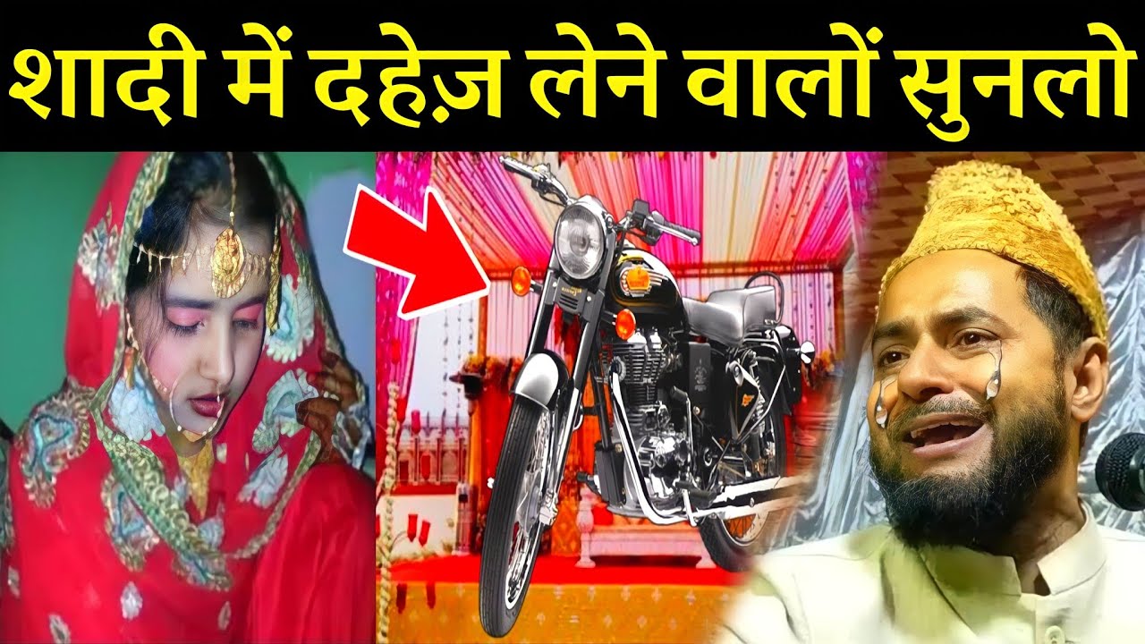 Shadi Mein Dahej Lene Walon Sunlo I Maulana Jarjis Ka Takrir