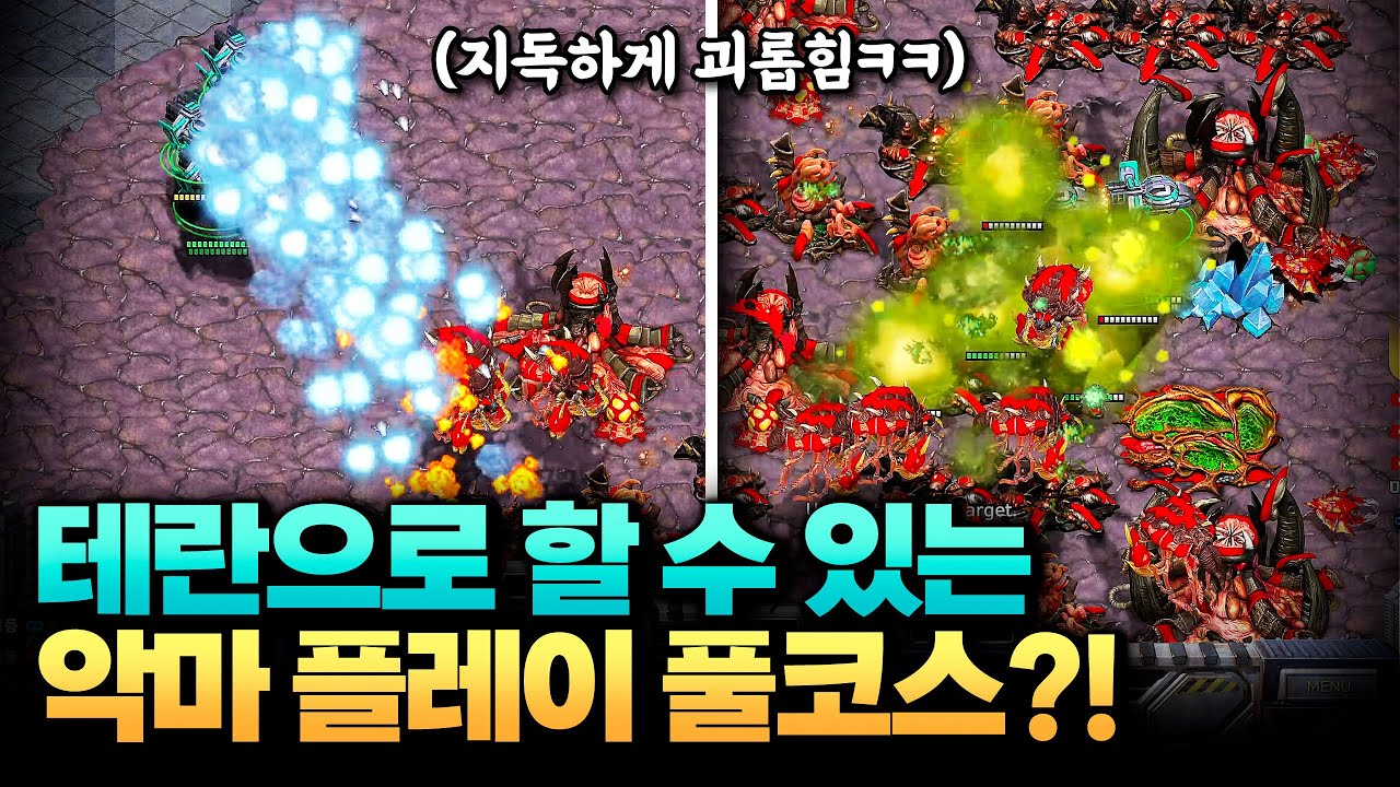 상대 1명에게 악마 플레이 풀코스 갑니다 ...
