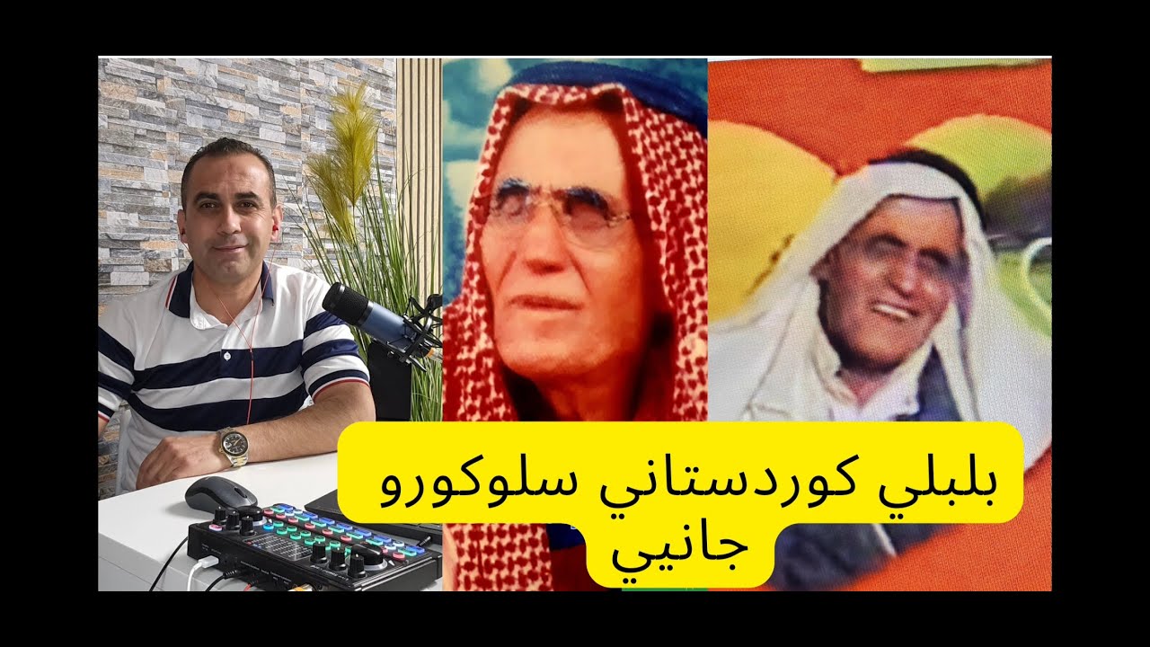 سلوكورو ستران جانيييي Janee