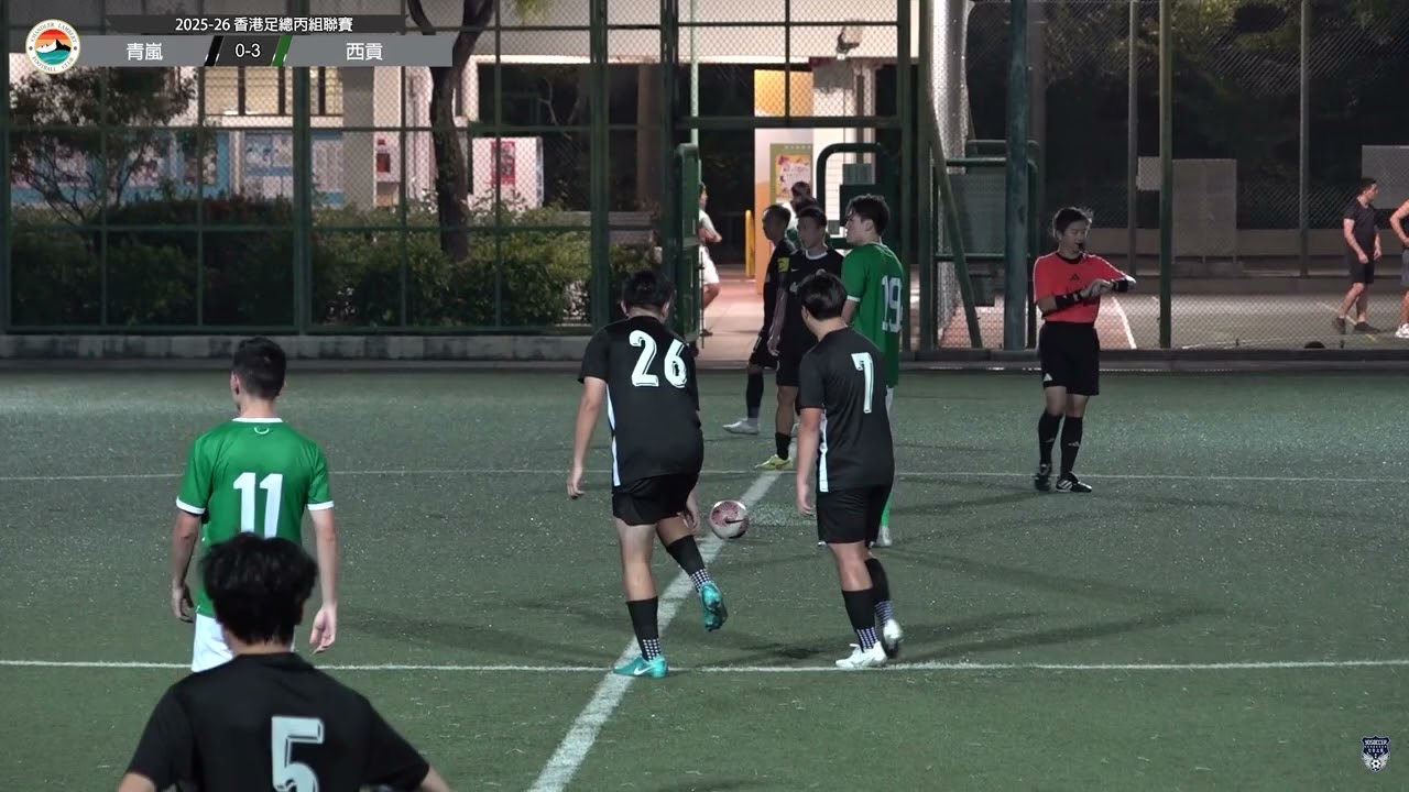 (精華) 青嵐 vs 西貢 [2025-26香港足總丙組聯賽]