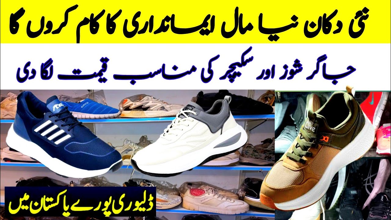 Second hand jogger shoes Skechers and Original crockes | Gents and ladies jogger shoes, Sport shoes