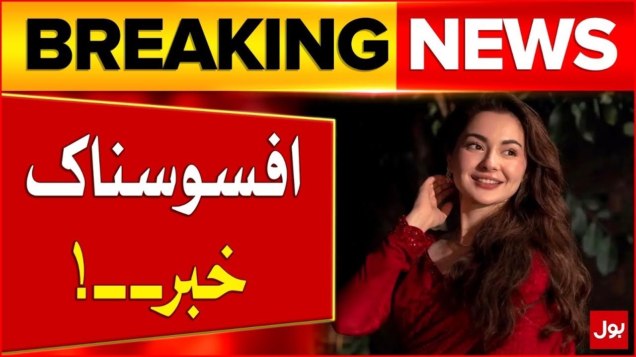 Hania Amir In Hospital | Health Updates | Picture Goes Viral | Latest Updates | Breaking News
