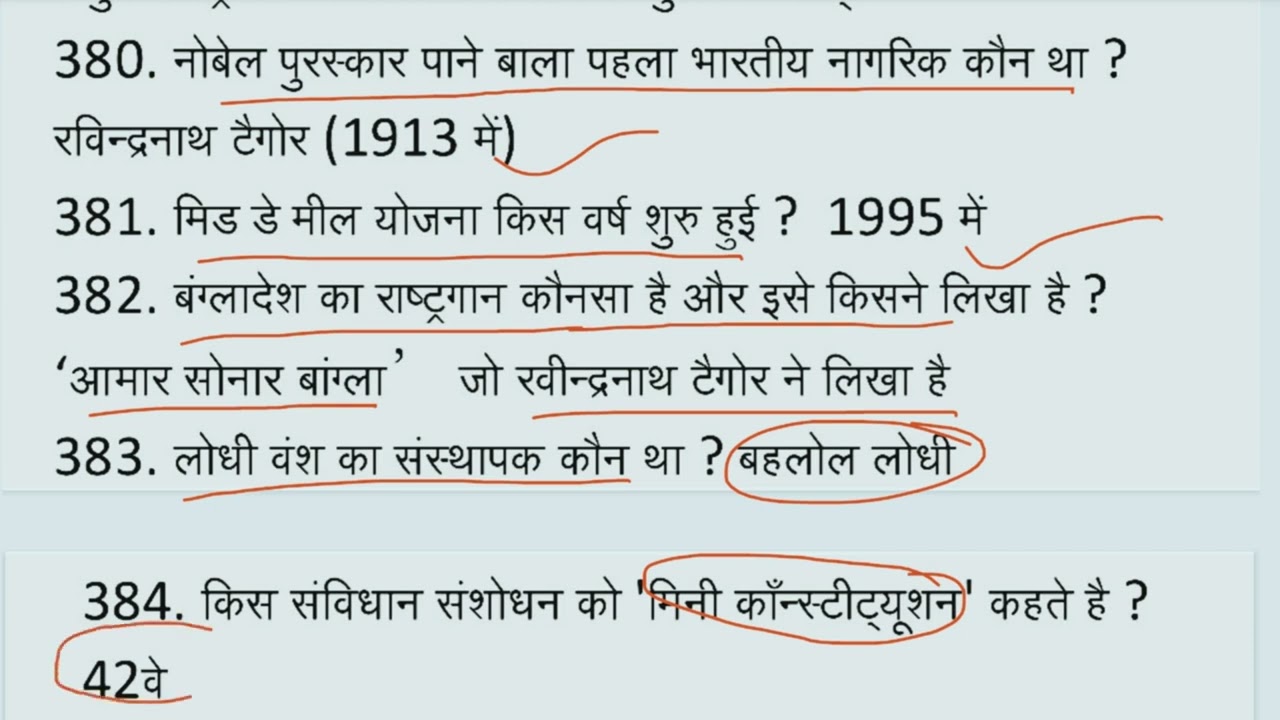 Statick GK के TOP प्रश्न प्रीवियस ईयर में पूछे गए #exam #gk #staticgk #study #oneliner #education 