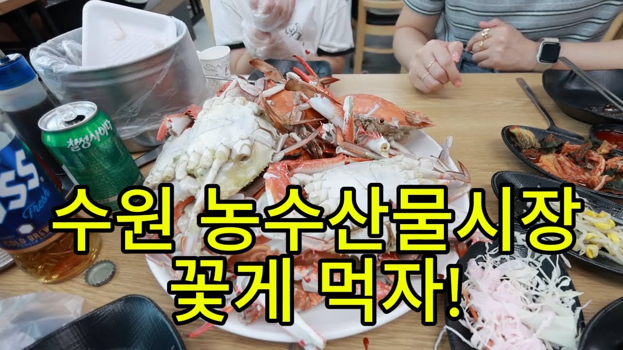 금어기가 풀렸으니 꽃게 먹으러 가야죠~?