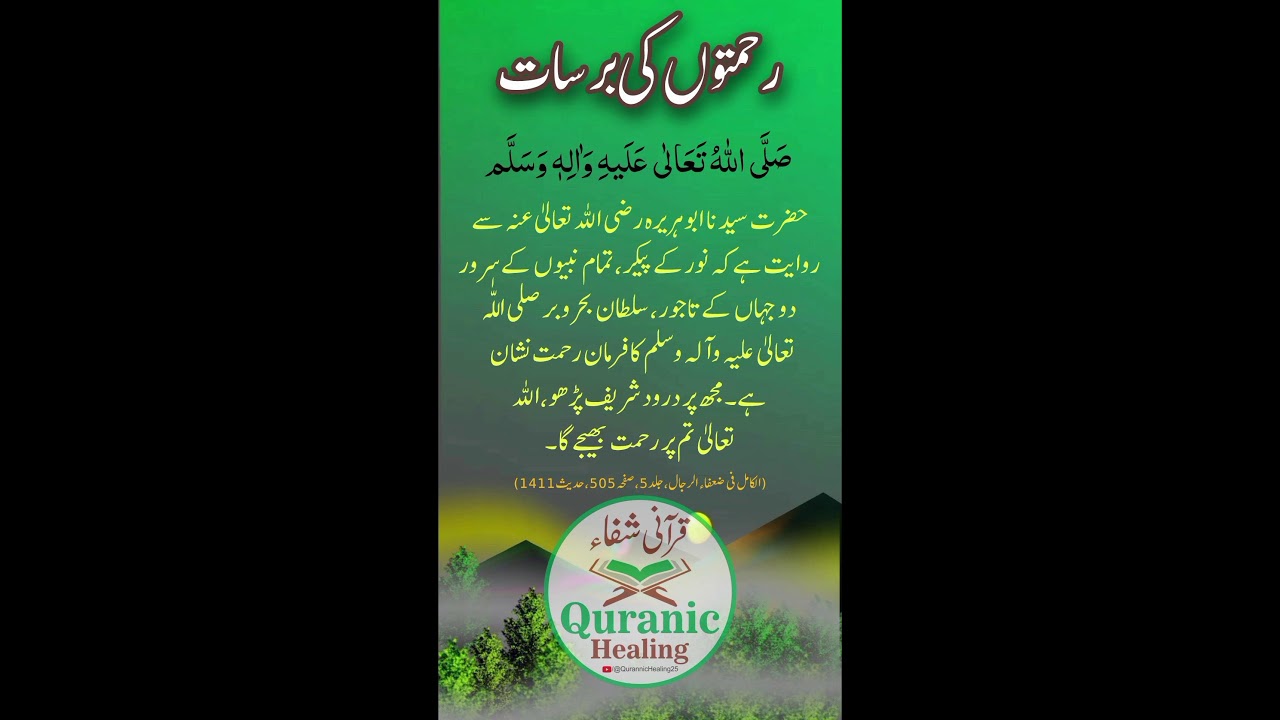 رحمتوں کی برسات | Barish of Allah’s Mercy | Powerful Islamic Reminder