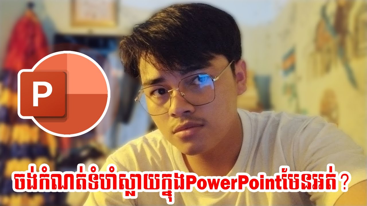 របៀបកំណត់ទំហំស្លាយក្នុងPowerPoint-How to set up slide size in PowerPoint | Khmer PowerPoint