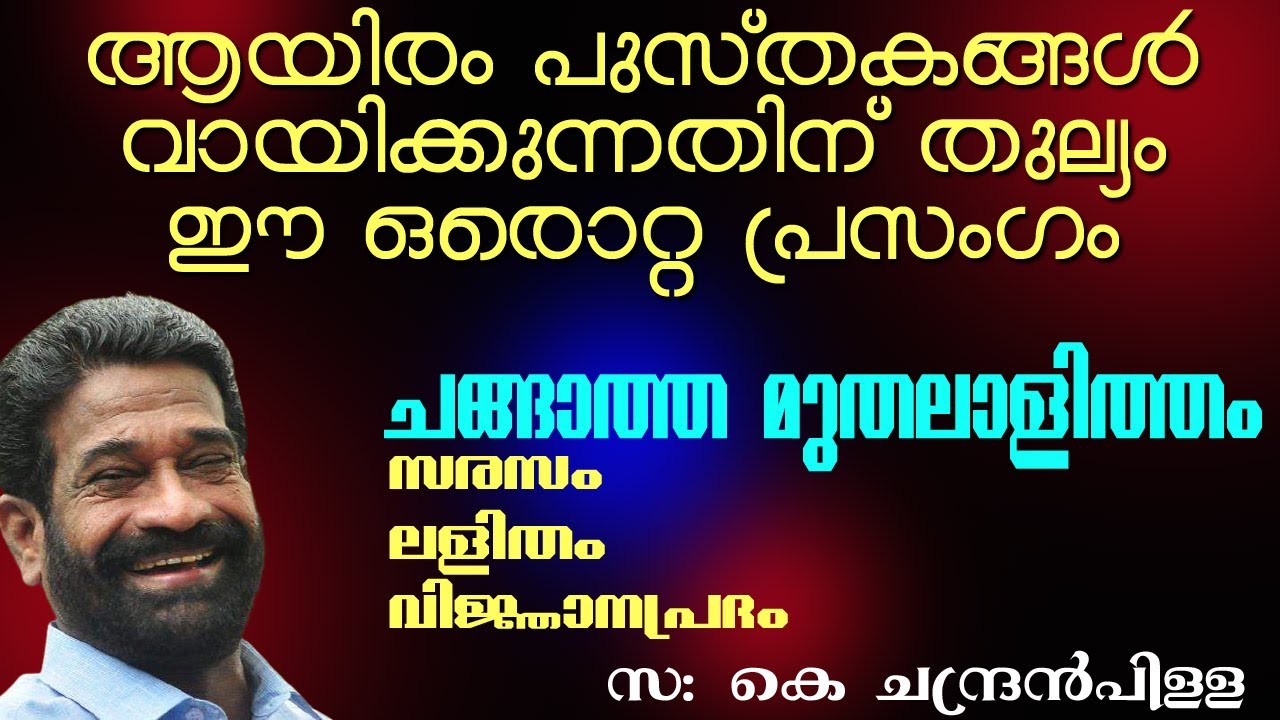 നിശ്ചയമായും കേൾക്കേണ്ട പ്രസംഗം -👍👍👍🚩🚩 Musthafa Kaimalassery ALL IN ONE