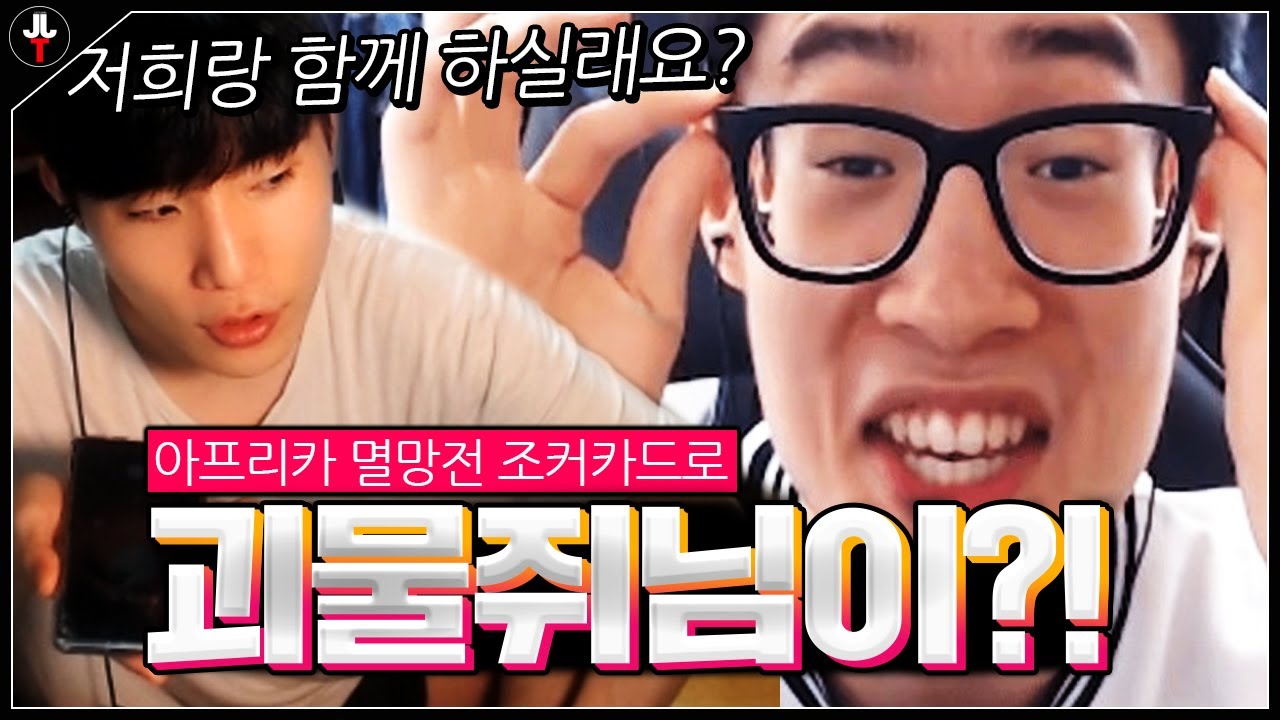 멸망전 팀원구성.. 현프로에 괴물쥐 까지 미친 섭외력;; 실화냐?