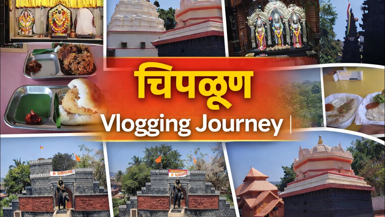 चिपळूण । Vlogging Journey । Ep - 10 #history #youtube #travel #vlog 