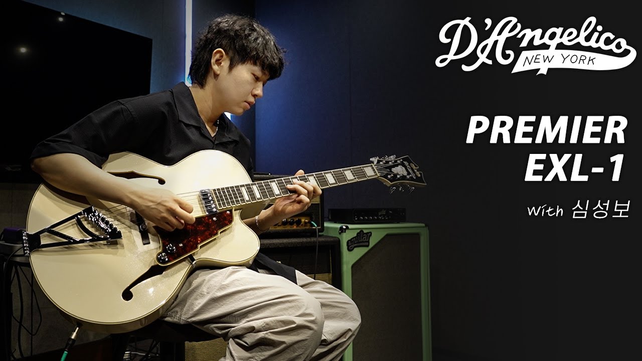심성보 (Sungbo Sim) - Confirmation I D'Angelico Premier EXL-1 Champagne Demo