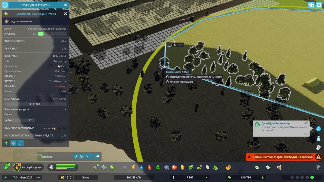Cities: Skylines II | МИР СТРАТЕГИЙ | 25.02.2026
