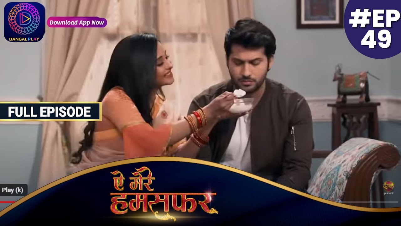 Aye Mere Humsafar | Full Episode 49 | ऐ मेरे हमसफर | Dangal TV