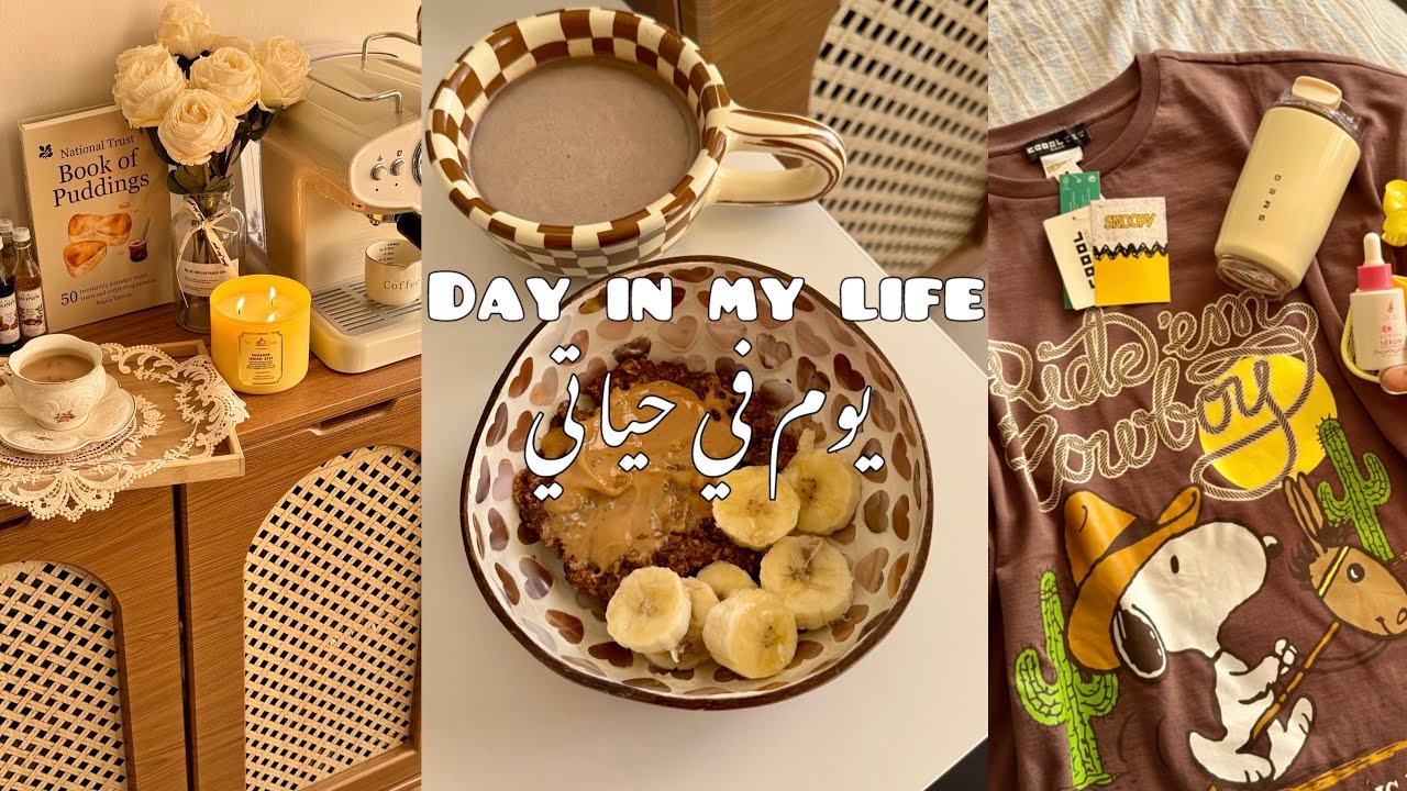 فلوق يوم في حياتي💛🌻جوله في غرفتي 🫰🏻طلبيتي من شي ان📦