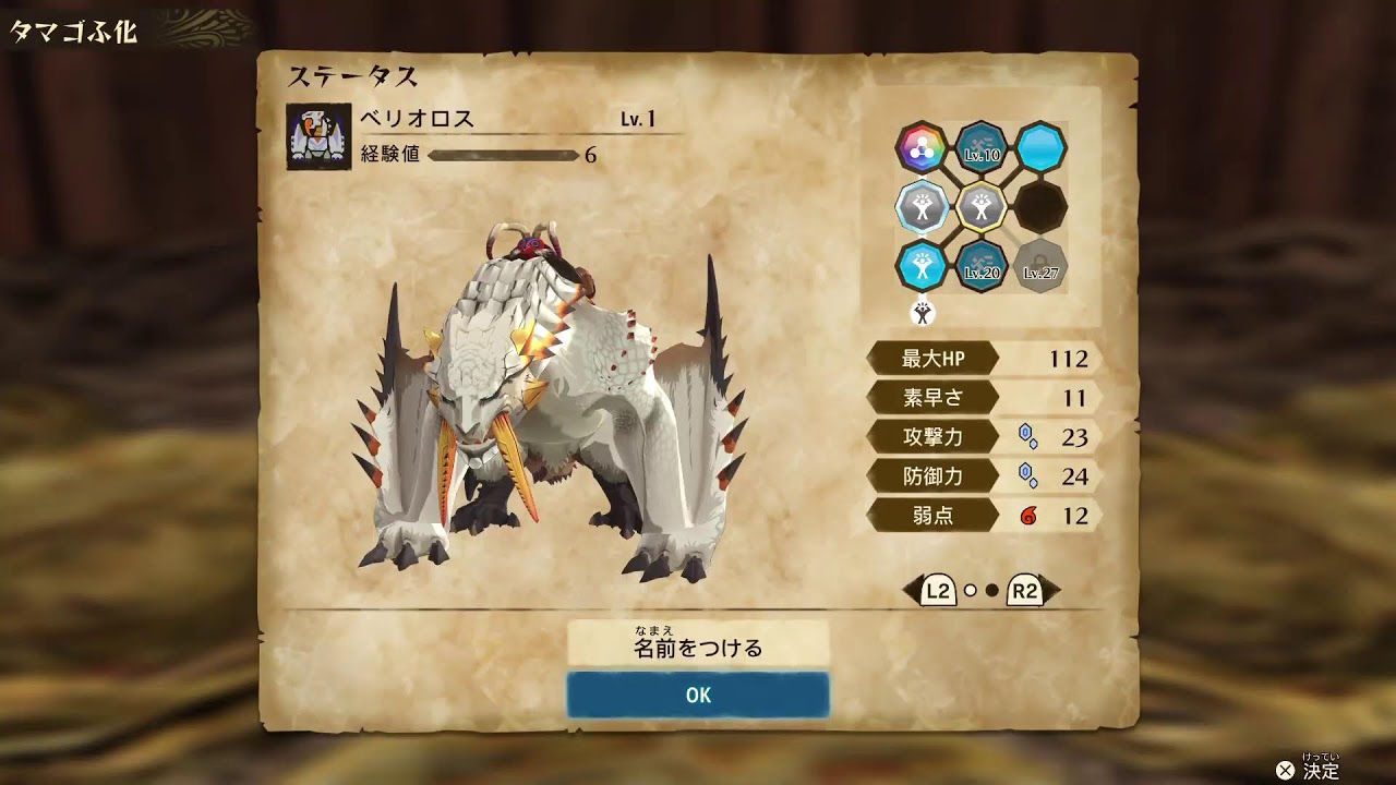 モンハンストーリーズ2 垂れ流し