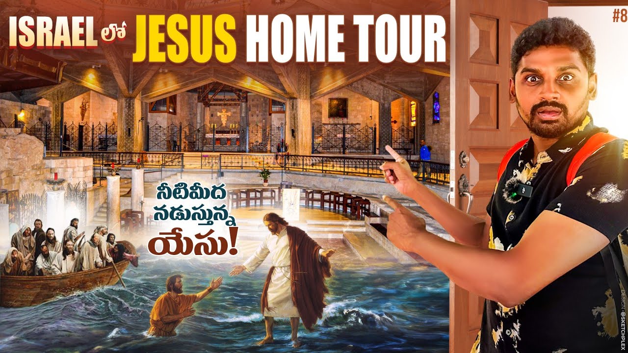 Roman Fort Caesarea | Church of Annunciation Jesus Home Town | Sea Of Galilee | Uma TeluguTraveller