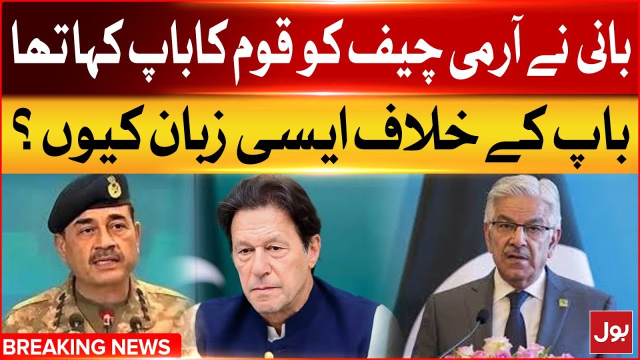 Imran Khan Had Called The Army Chief The Father Of The Nation | Kahwaja Asif | Breaking News