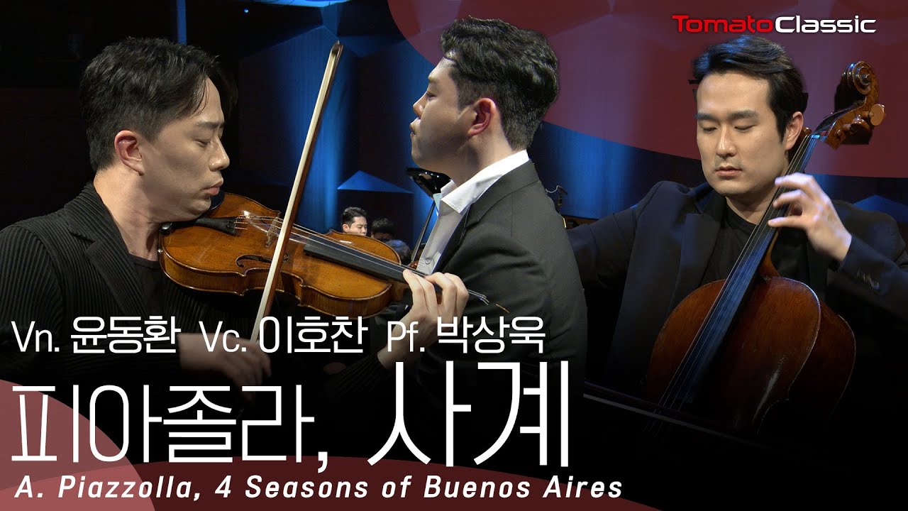 [4K] A. 피아졸라 - 사계 :: Vn. 윤동환  Vc. 이호찬  Pf. 박상욱 :: A. Piazzolla - 4 Seasons of Buenos Aires