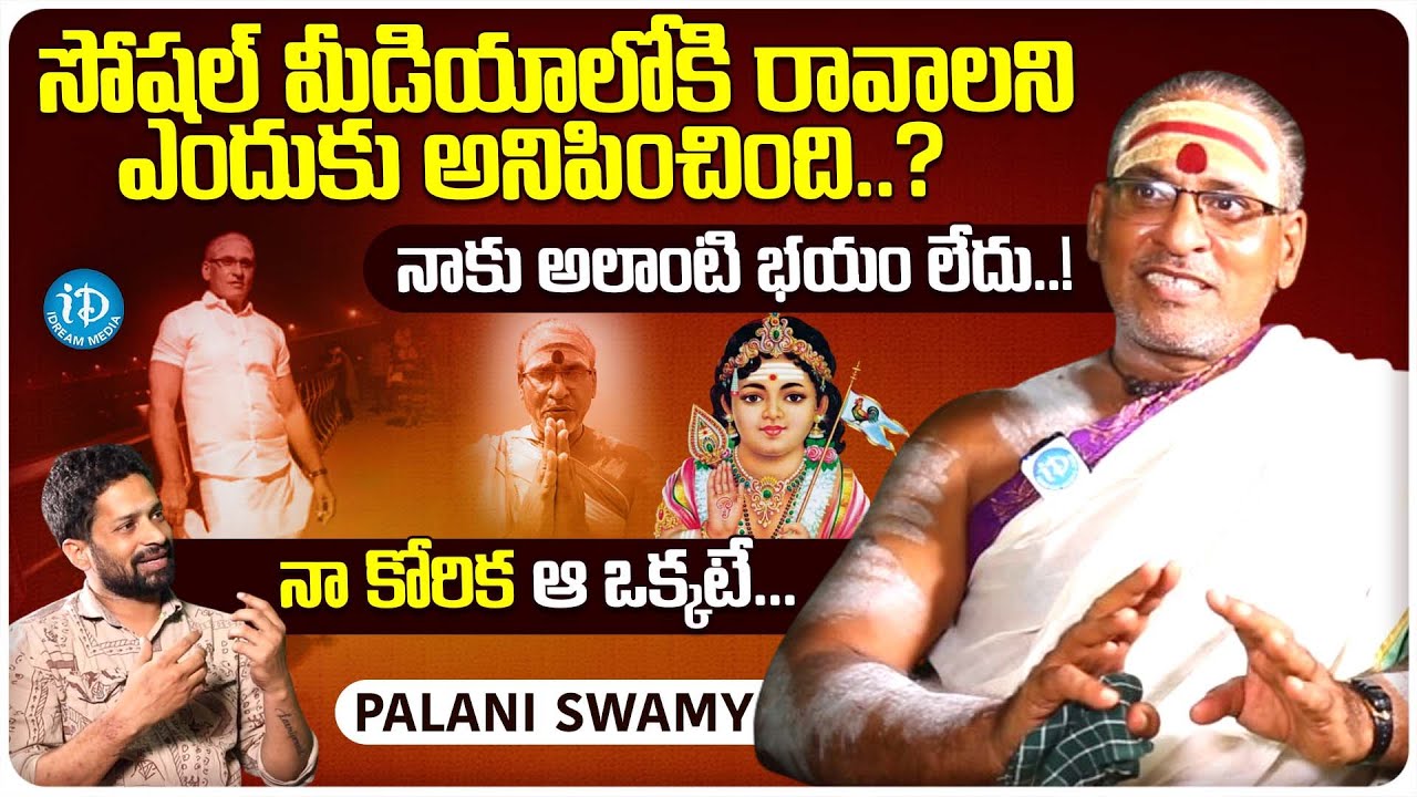 Palani Swamy Exclusive Interview With Venkey Peruri | Palani Swamy Latest Interview | iDream Media