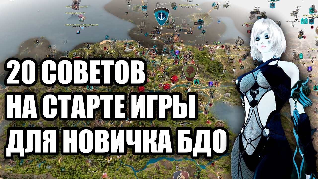 Black Desert 20 лайфхаков на старте игры для новичка