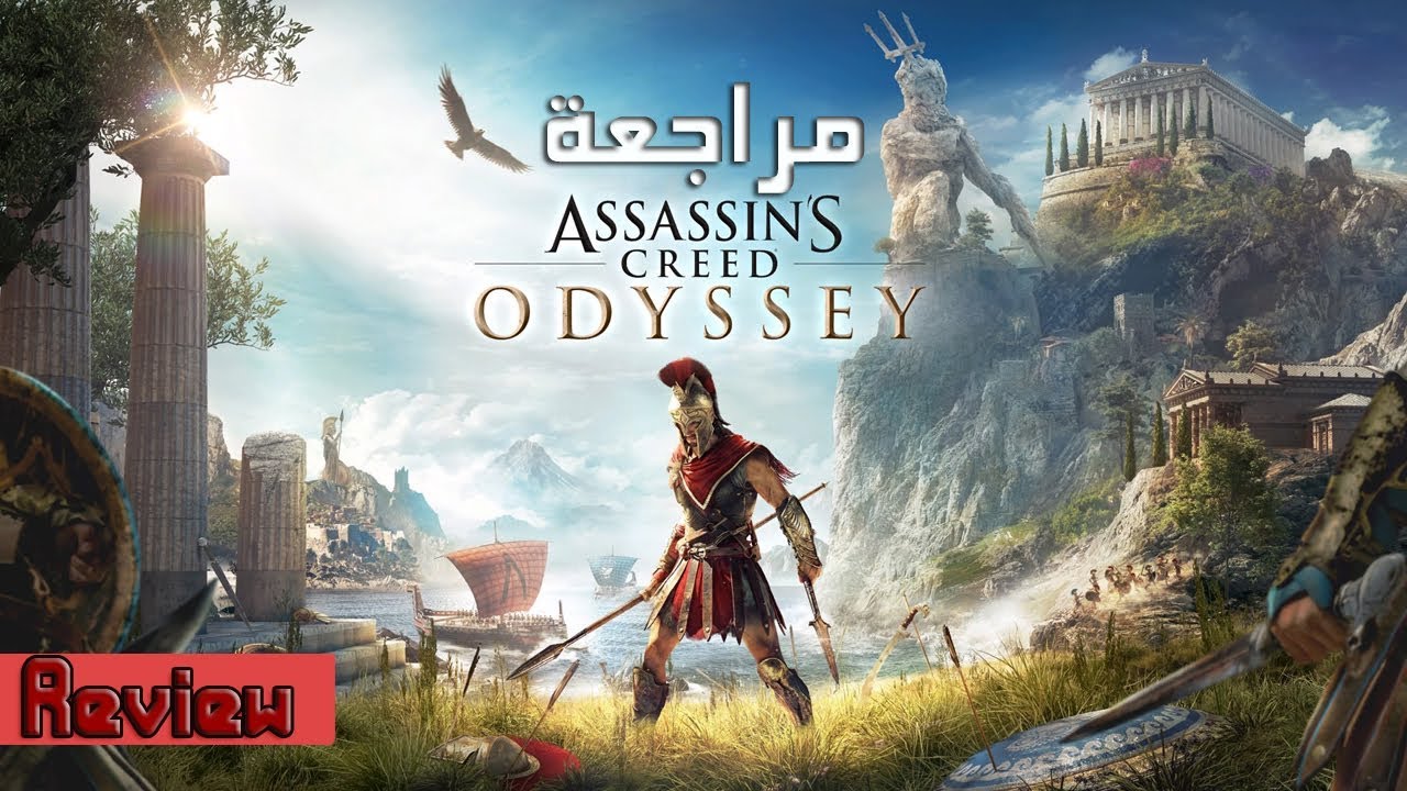 مراجعة Assassin's Creed Odyssey