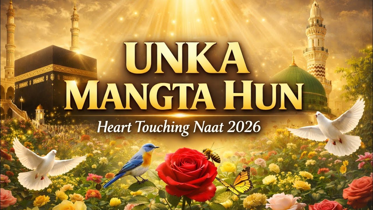 Unka Mangta Hun Jo Mangta Nahin Hone Dete | Heart Touching Naat 2026 | Mohammed Ali | New Naat Shari