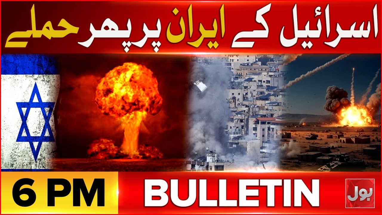 Petrol Prices Hit Historic High | BOL News Bulletin 6 PM | Iran Hits Israel with Cluster Bombs