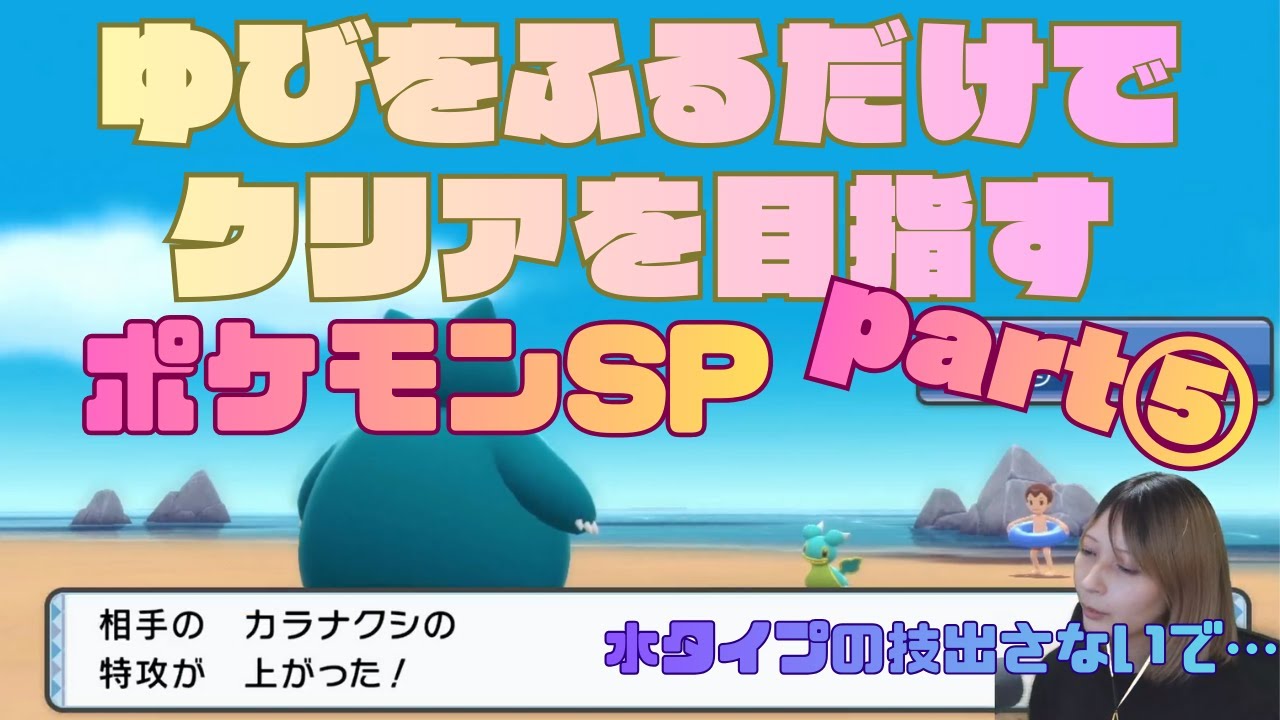 完全運ゲー！「ゆびをふる」だけで攻略を目指していくポケモンダイパリメイク⑤