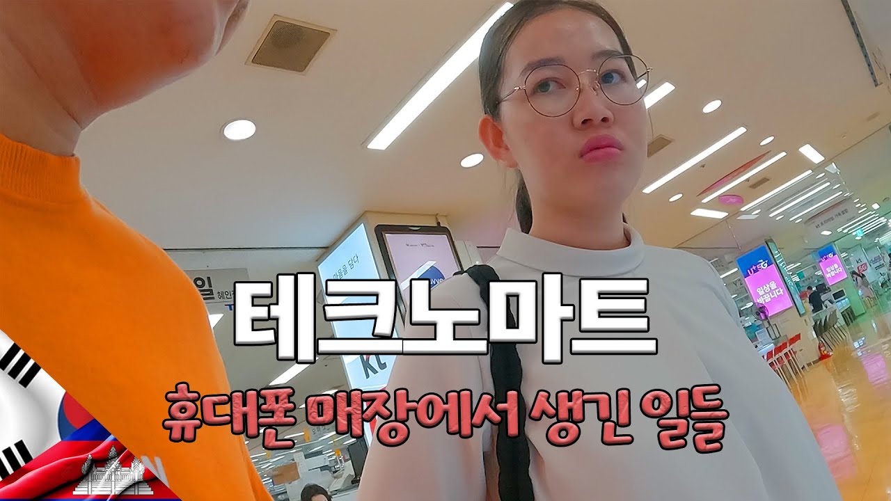 육아로 고생하는 캄보디아 아내에게 최신형 아이폰을 선물했습니다.