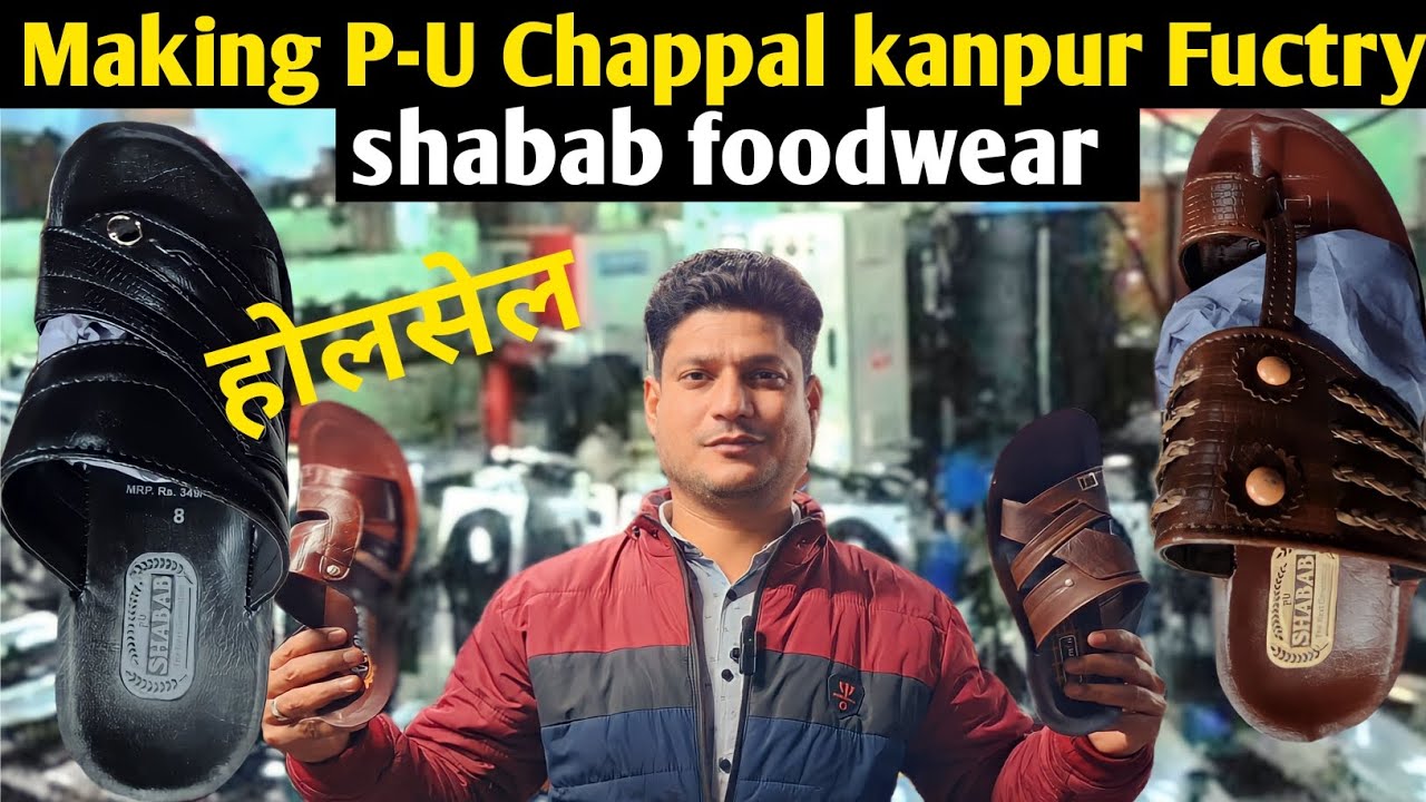 Kanpur ki Cheapest P-U Chappal Full Making In Factory.Wholesale Information,ऐसे बनती है फैक्ट्री मे🩴