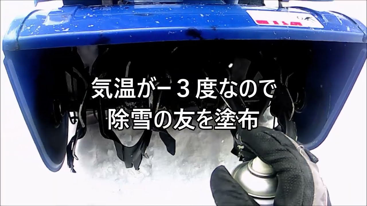 ひたすら除雪TV！軽作業編　2026214