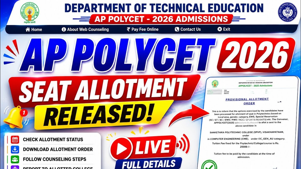 AP POLYCET 2026 SEAT ALLOTMENT RELEASED | AP POLYCET ALLOTMENT RELEASED 2026