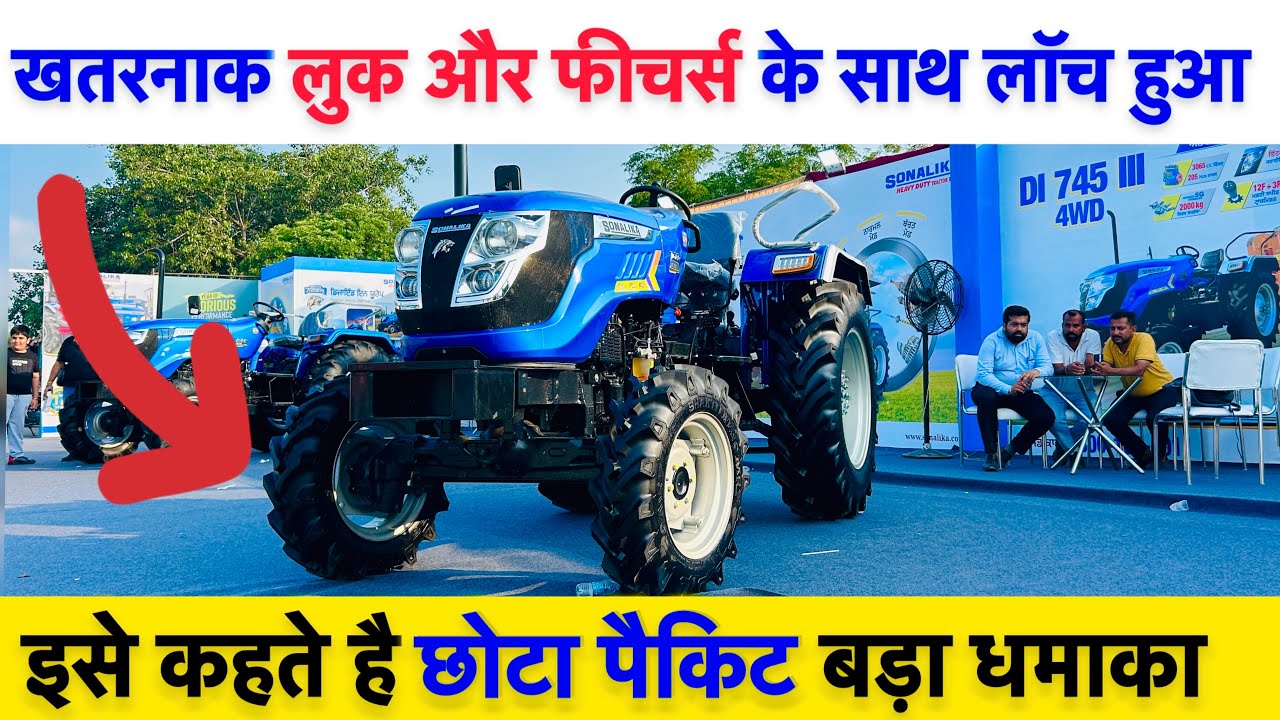 धमाकेदार फीचर्स के साथ launch new tiger series अब sonalika 745 4wd के साथ !!