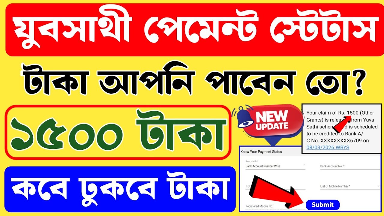 Yuva Sathi Payment Status Check Online. Yuva Sathi Taka 2026