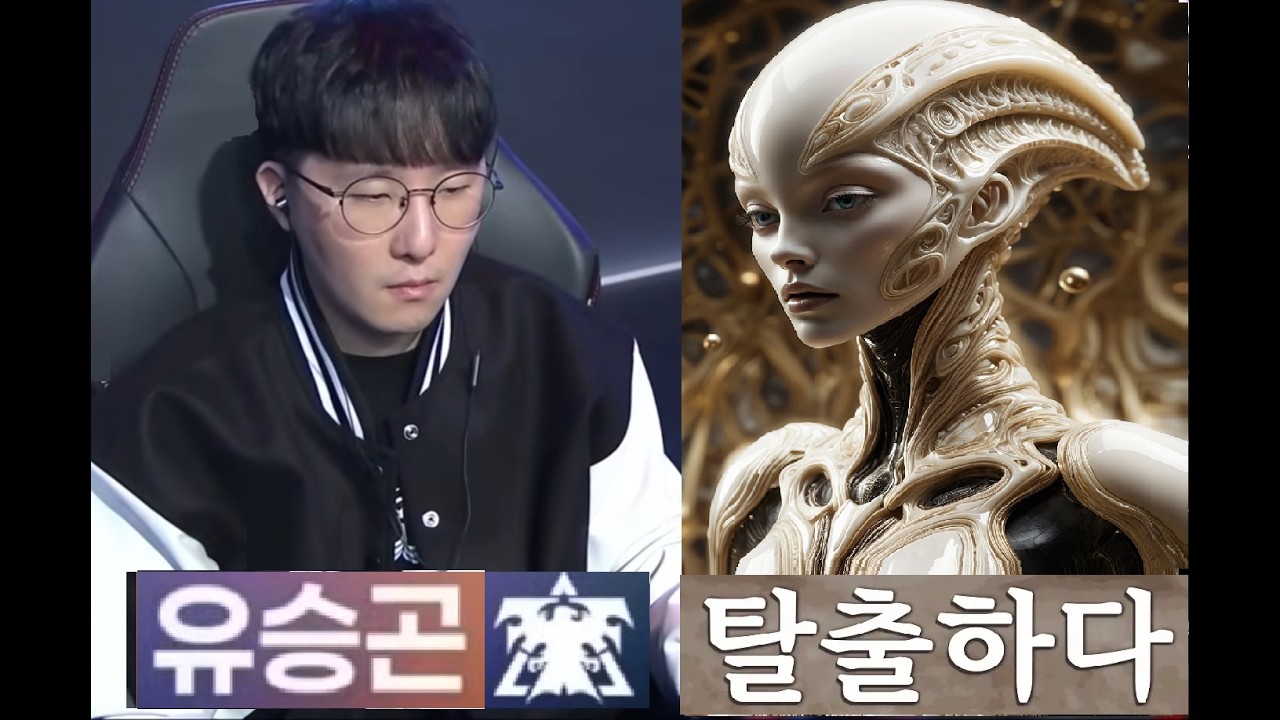Starcraft SCAN 유승곤 vs ESCCC 탈출하다 TvZ 스타크래프트 Remastered Broodwar 2026
