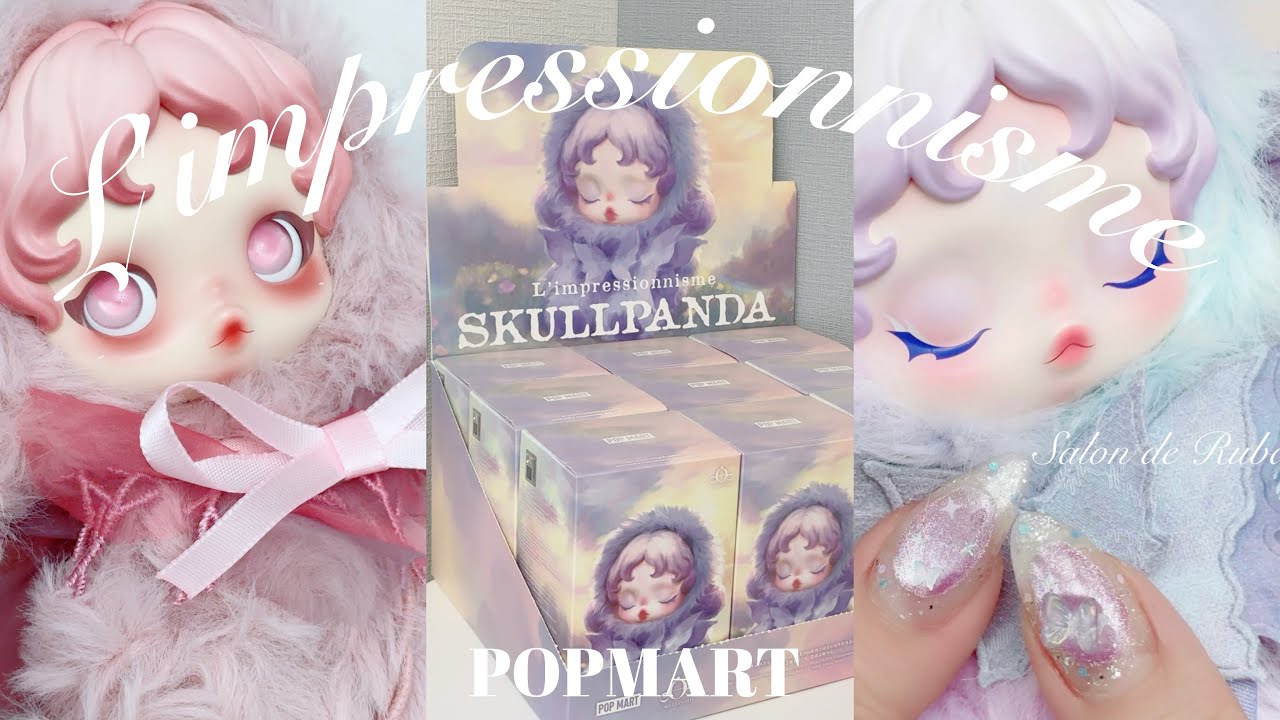 【開封動画】SKULLPANDA L'impressionnisme シリーズ🪞 スカルパンダ / POPMART / ネイル / 購入品