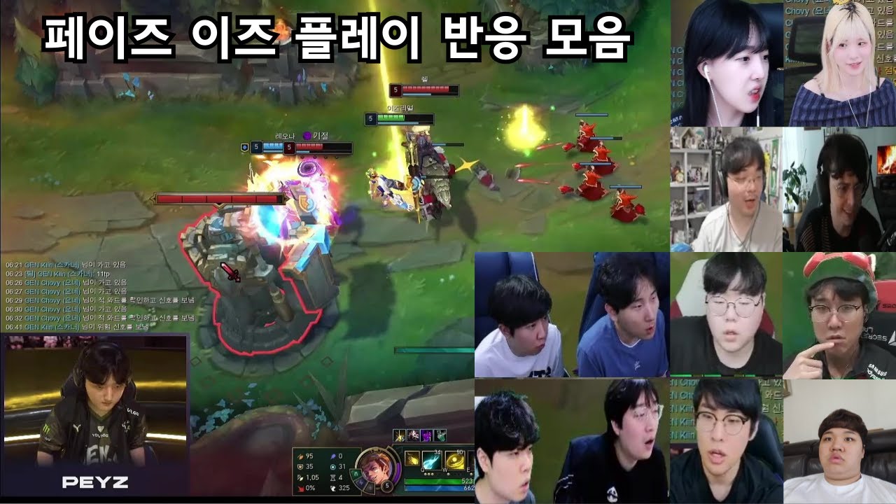 Gen.Ezreal против T1: фаза погружения: реакции стримера