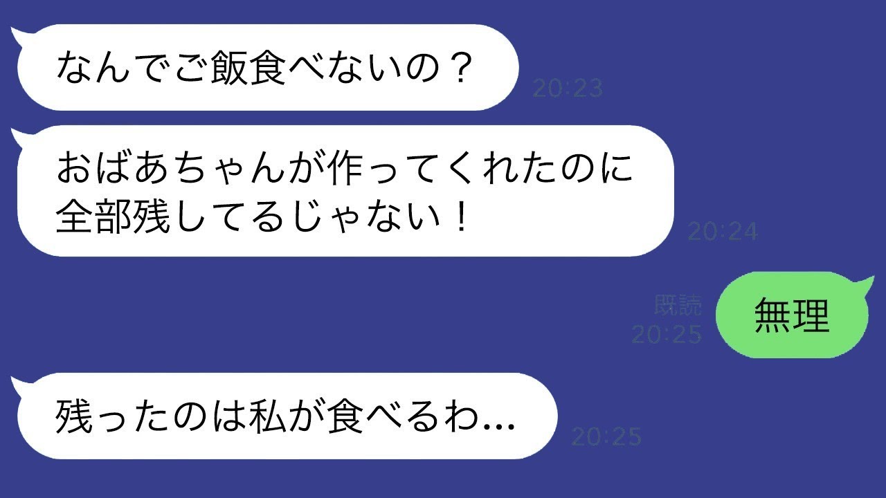 義母の料理を娘が急に食べなくなった…私「残しちゃダメよ！」娘「無理」一口食べたら驚いた。