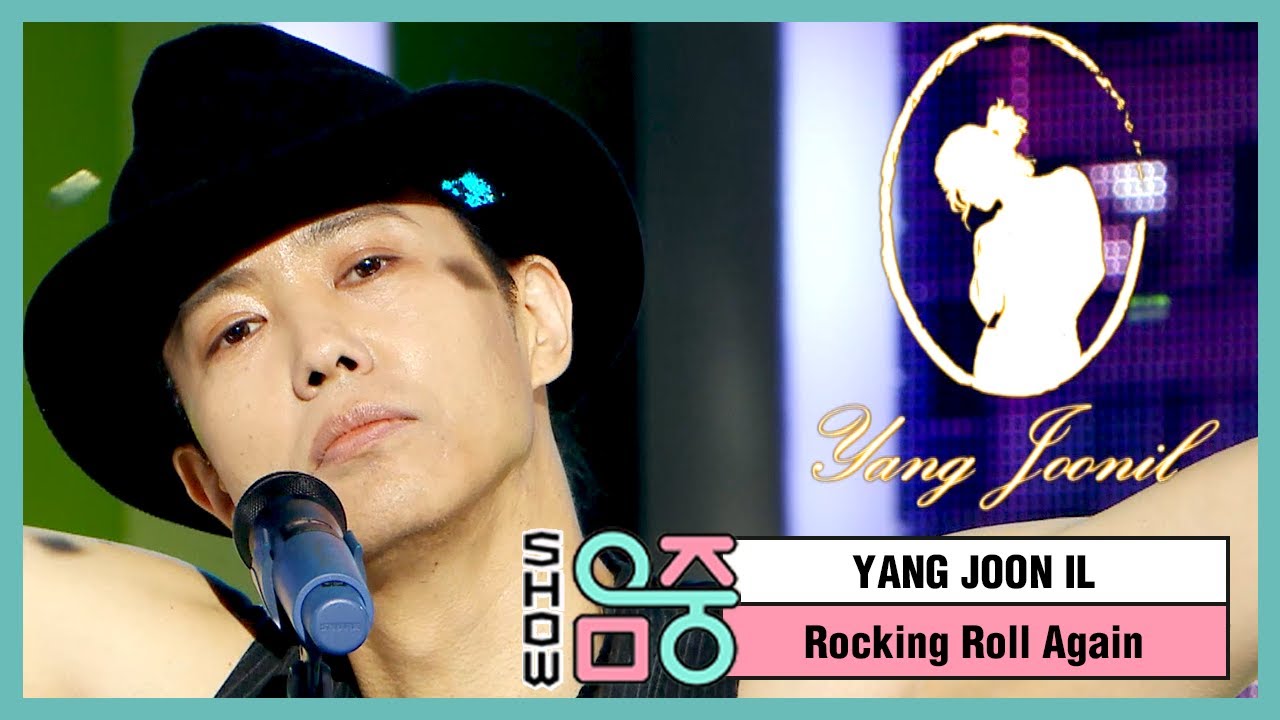 [쇼! 음악중심] 양준일 -락킹 롤 어게인 (JIY -Rocking Roll Again) 20200822