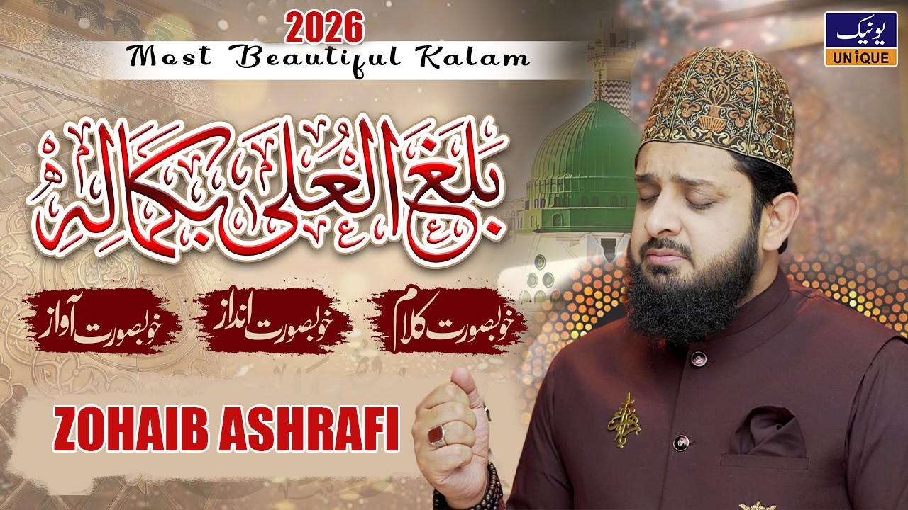 Balaghal Ula Bi Kamaalihi | Zohaib Ashrafi | Best Naat 2026 | Unique Sound |