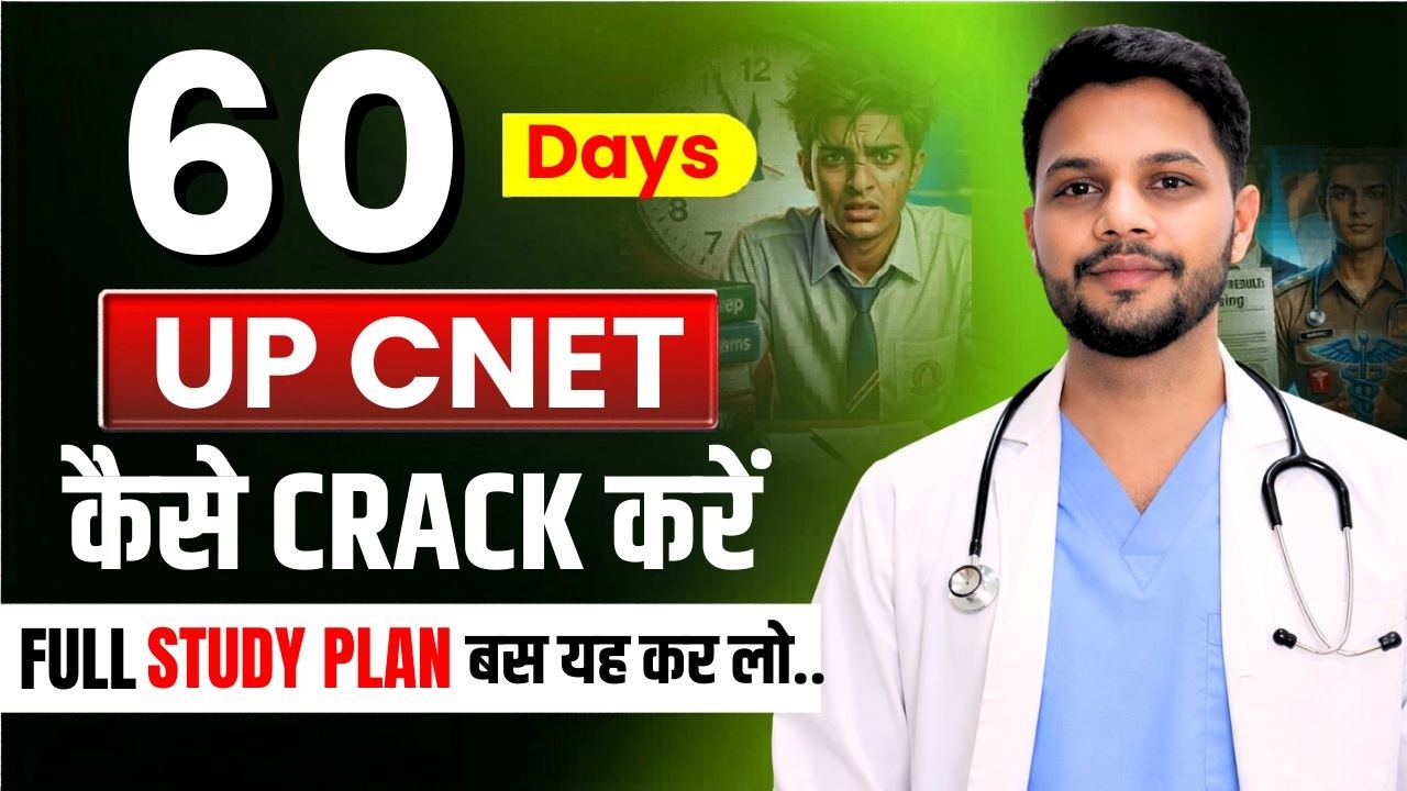 UP CNET 2026 in 60 Days 🔥 Full Study Plan | ऐसे करें Crack | Complete Strategy | Nursing Gurukul