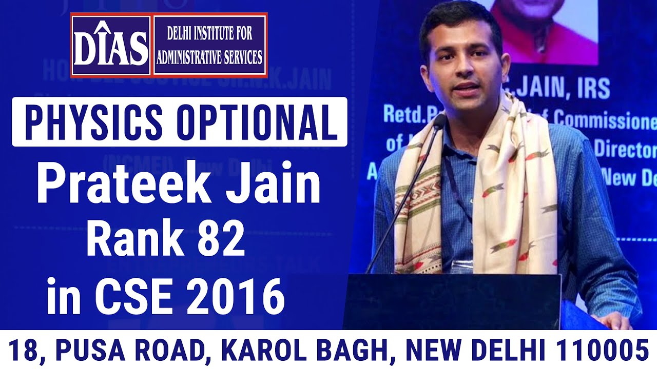 UPSC IAS Physics Optional Topper Prateek Jain interview and Interaction with CSE 2016 Topper