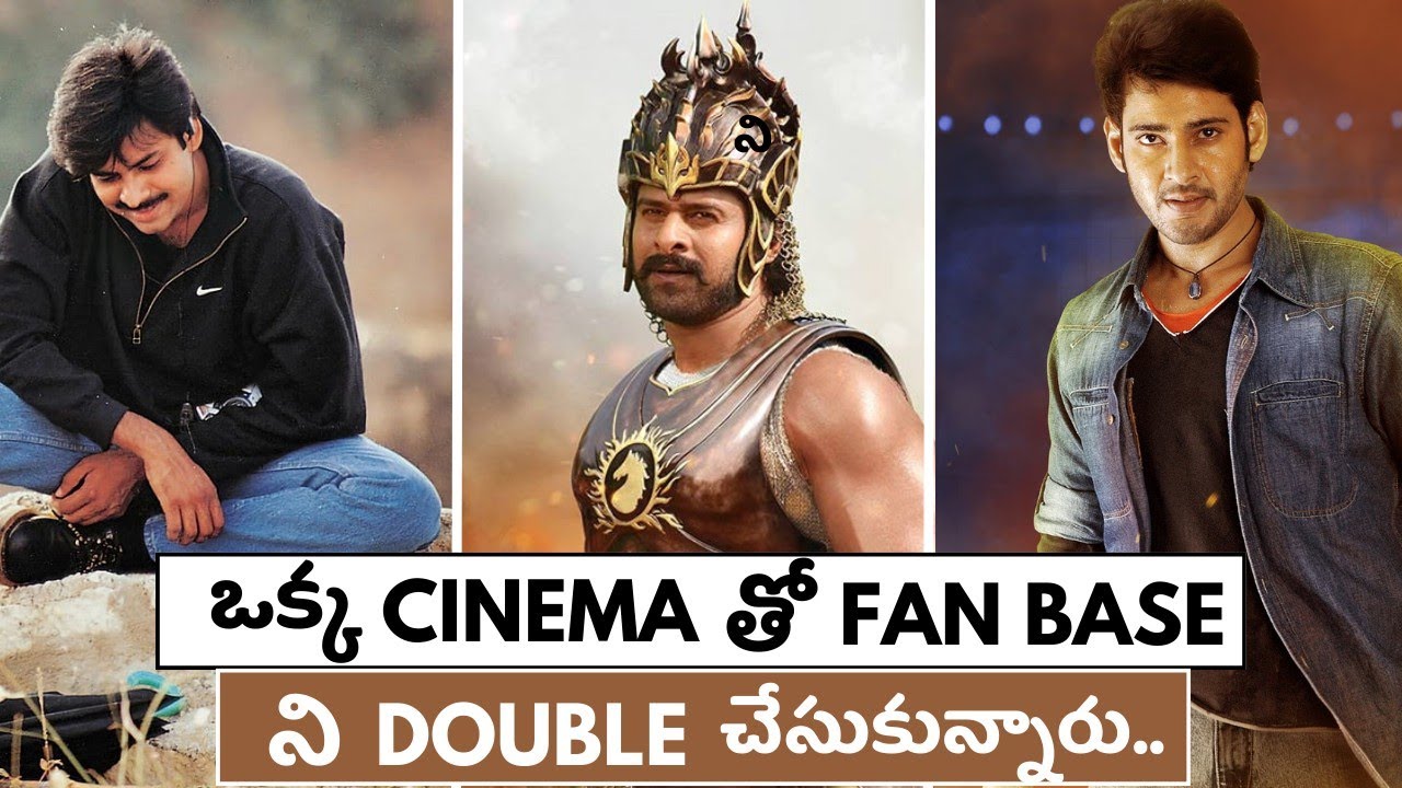 Movies which doubled the Craze And Fanbase of these heroes..||Idiot,Kushi,Pokiri||