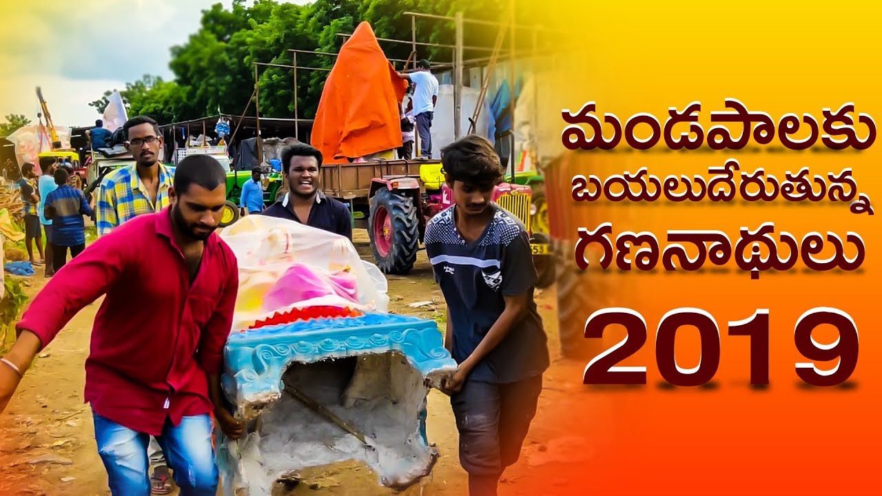Huge Ganesh Idols Transportation from Korutla 2019 | #FestivalStarted | #WelcomeGanesha